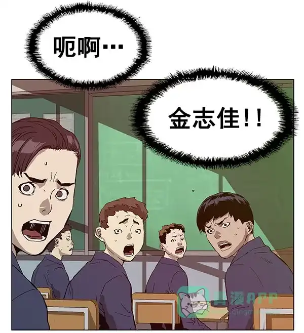 英雄联萌（弱小英雄） 第136话 金志佳（1） 第106页