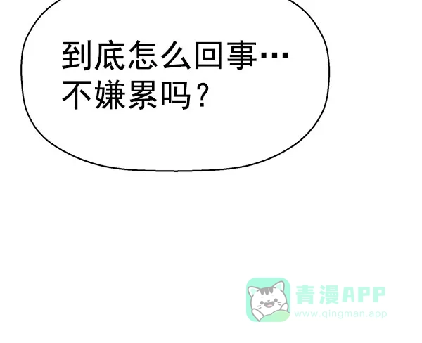 英雄联萌（弱小英雄） 第136话 金志佳（1） 第68页