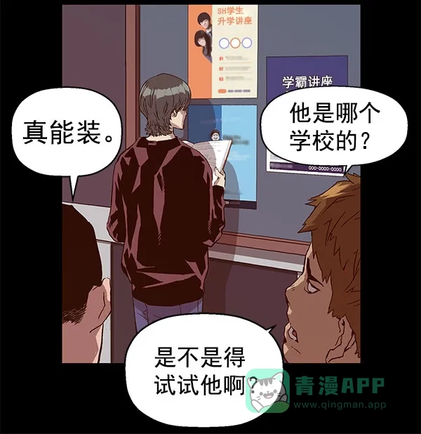 英雄联萌（弱小英雄） 第136话 金志佳（1） 第55页
