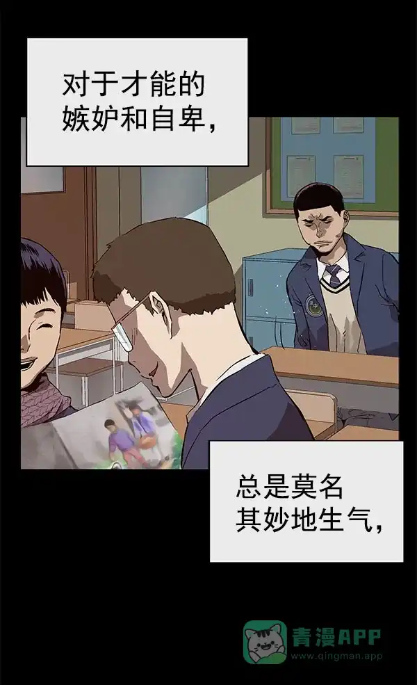 英雄联萌（弱小英雄） 第136话 金志佳（1） 第74页