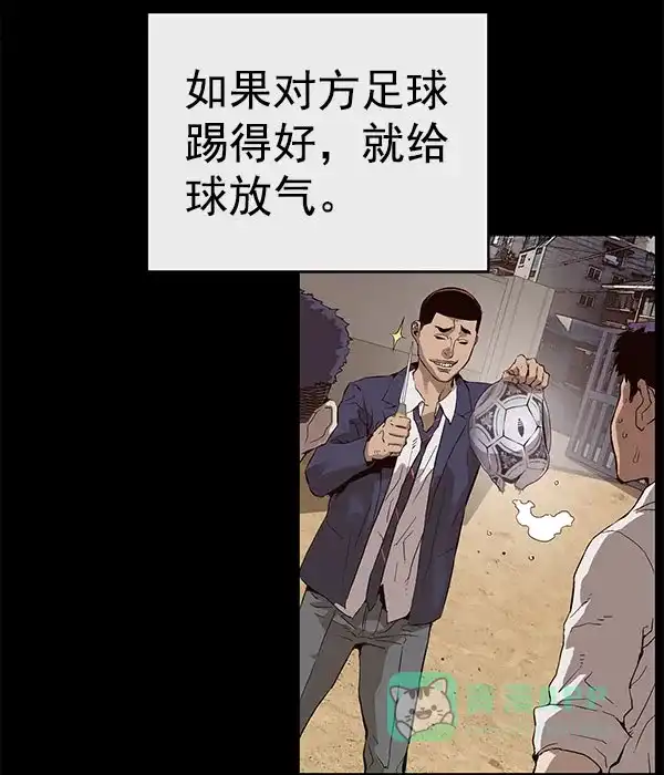 英雄联萌（弱小英雄） 第136话 金志佳（1） 第80页