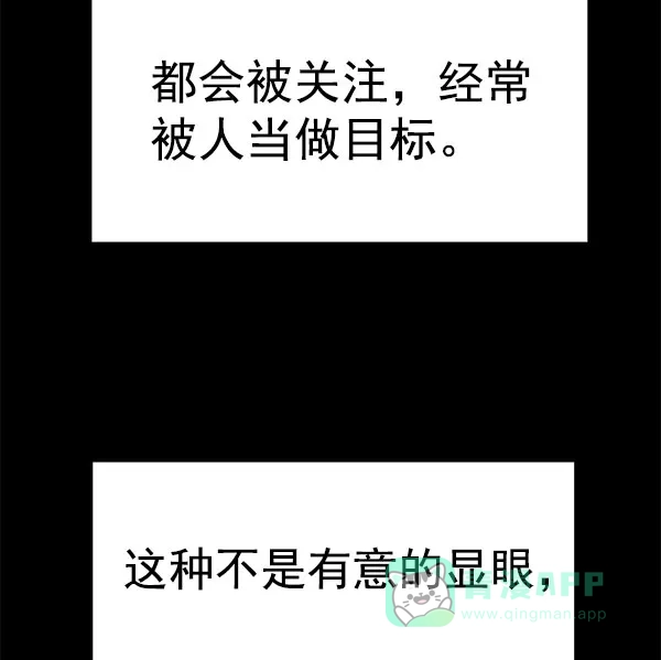 英雄联萌（弱小英雄） 第136话 金志佳（1） 第58页