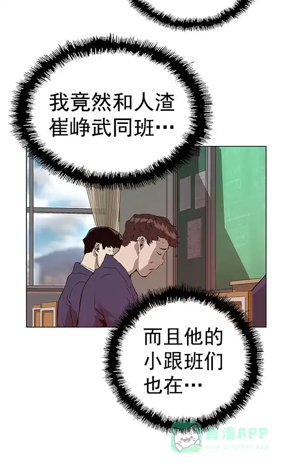 英雄联萌（弱小英雄） 第136话 金志佳（1） 第9页