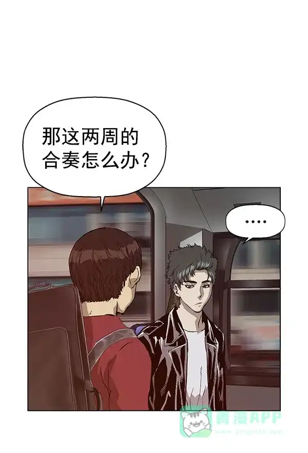 英雄联萌（弱小英雄） 第137话 金志佳（2） 第83页