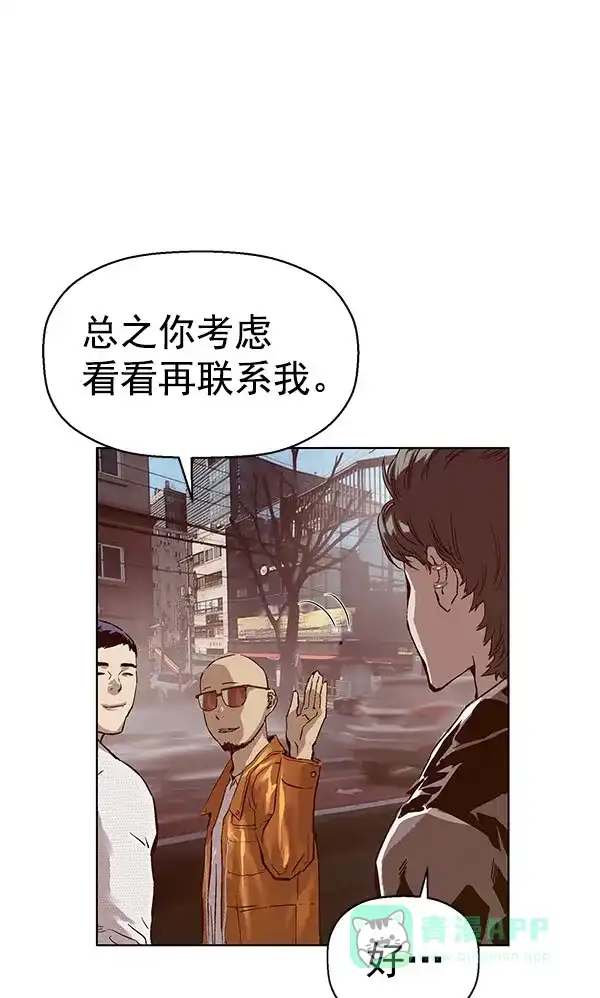 英雄联萌（弱小英雄） 第137话 金志佳（2） 第72页