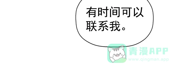 英雄联萌（弱小英雄） 第137话 金志佳（2） 第65页
