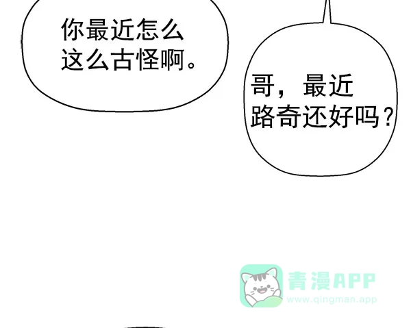 英雄联萌（弱小英雄） 第137话 金志佳（2） 第87页