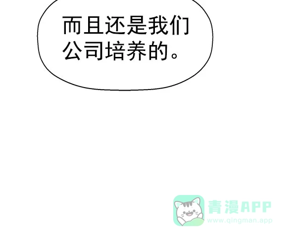 英雄联萌（弱小英雄） 第137话 金志佳（2） 第70页
