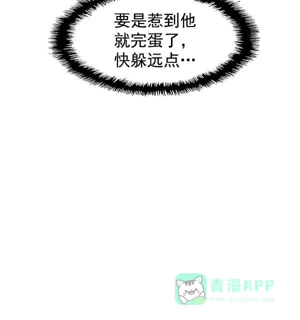 英雄联萌（弱小英雄） 第137话 金志佳（2） 第7页