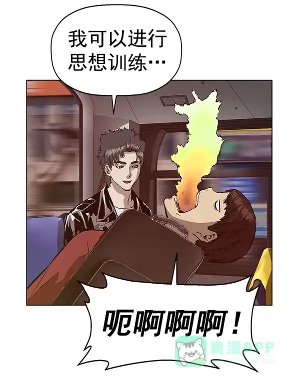 英雄联萌（弱小英雄） 第137话 金志佳（2） 第84页