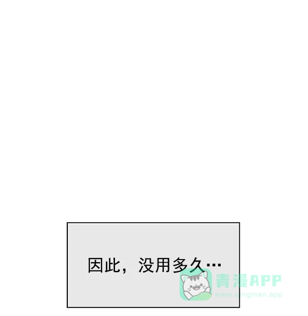 英雄联萌（弱小英雄） 第137话 金志佳（2） 第4页