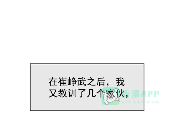 英雄联萌（弱小英雄） 第137话 金志佳（2） 第2页