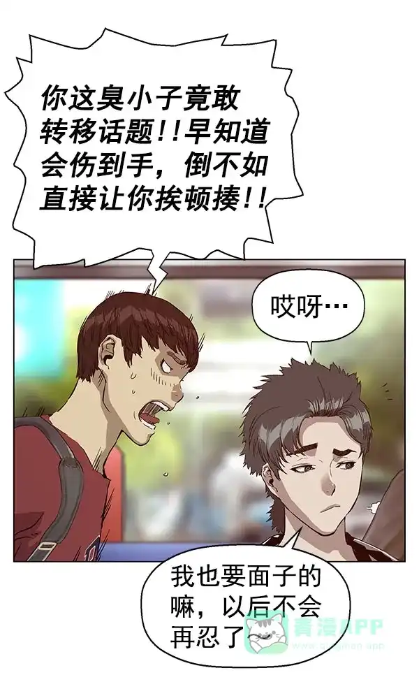 英雄联萌（弱小英雄） 第137话 金志佳（2） 第91页