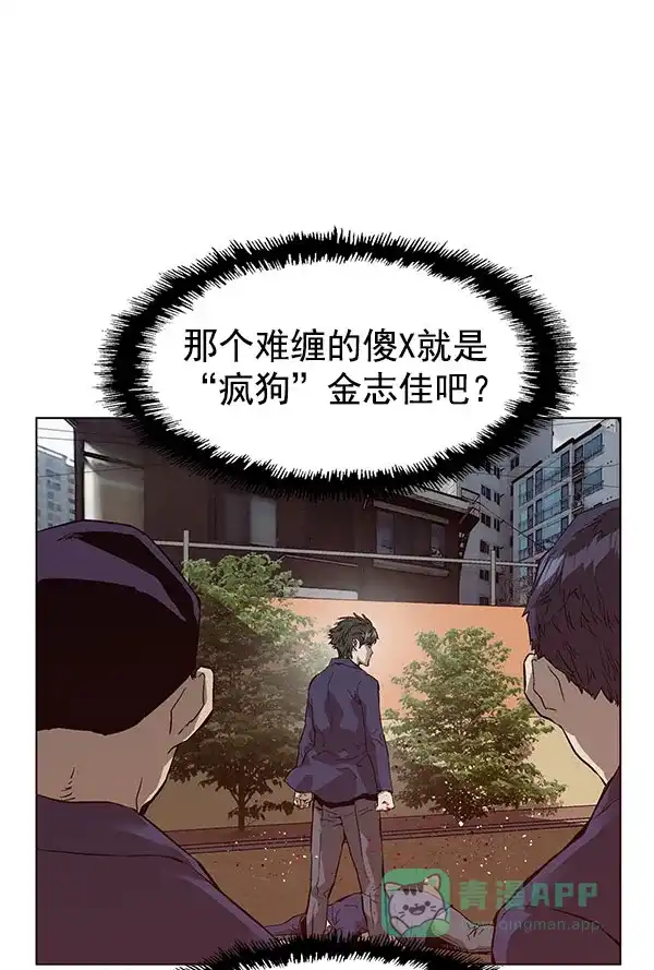 英雄联萌（弱小英雄） 第137话 金志佳（2） 第6页