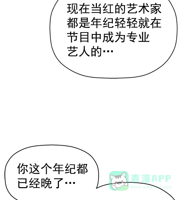 英雄联萌（弱小英雄） 第137话 金志佳（2） 第68页