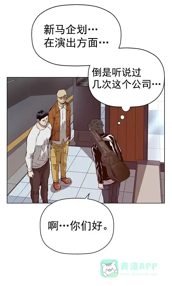英雄联萌（弱小英雄） 第137话 金志佳（2） 第63页