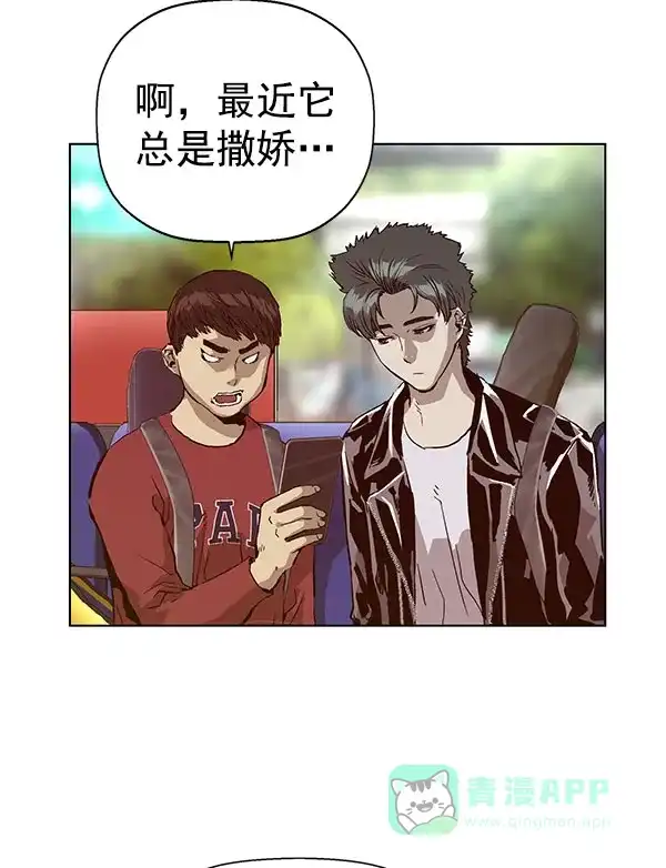 英雄联萌（弱小英雄） 第137话 金志佳（2） 第88页
