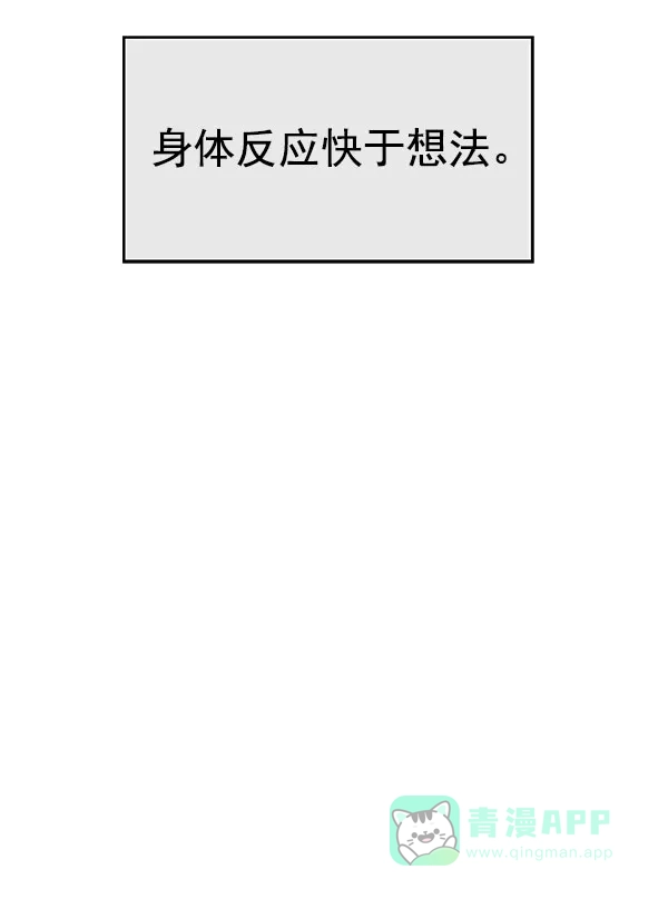 英雄联萌（弱小英雄） 第137话 金志佳（2） 第27页