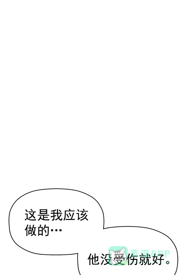 英雄联萌（弱小英雄） 第137话 金志佳（2） 第43页