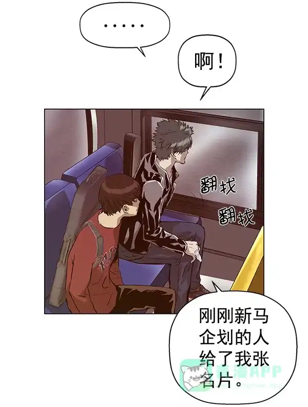 英雄联萌（弱小英雄） 第137话 金志佳（2） 第105页