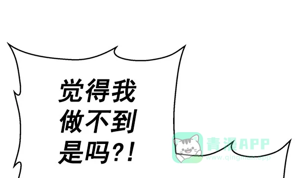 英雄联萌（弱小英雄） 第138话 金志佳（3） 第131页