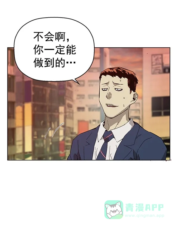 英雄联萌（弱小英雄） 第138话 金志佳（3） 第126页