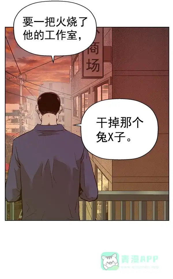 英雄联萌（弱小英雄） 第138话 金志佳（3） 第120页