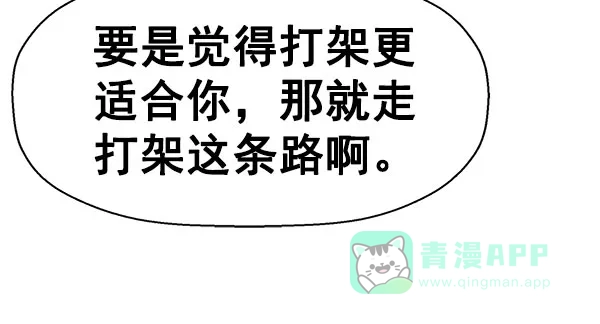 英雄联萌（弱小英雄） 第138话 金志佳（3） 第55页