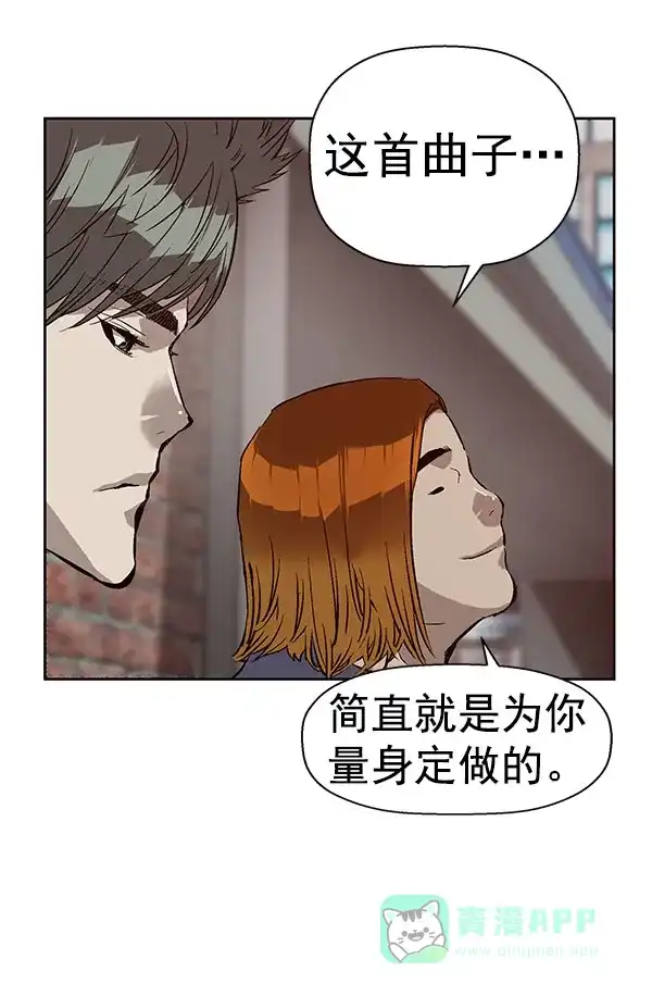 英雄联萌（弱小英雄） 第138话 金志佳（3） 第97页