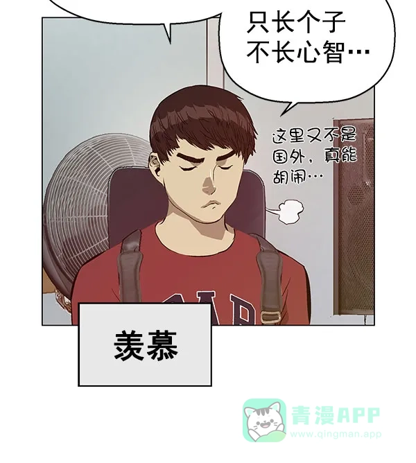 英雄联萌（弱小英雄） 第138话 金志佳（3） 第3页
