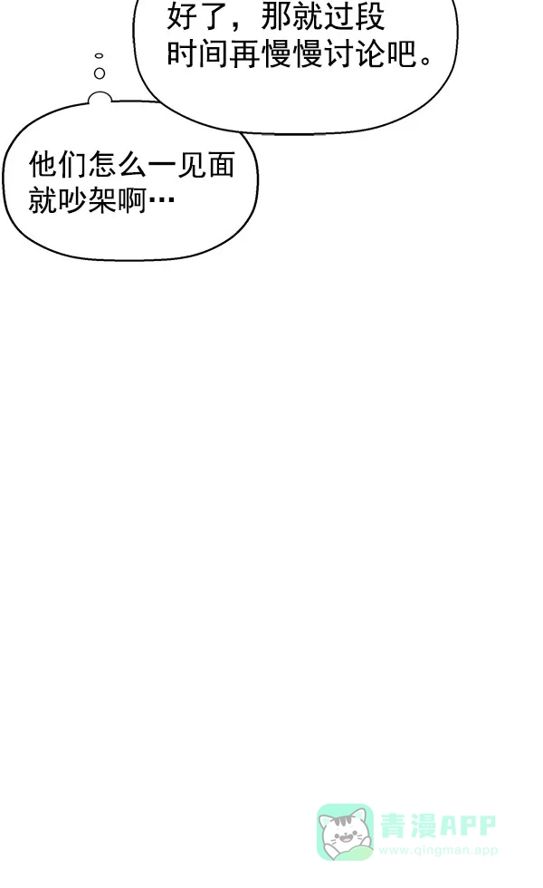 英雄联萌（弱小英雄） 第138话 金志佳（3） 第57页