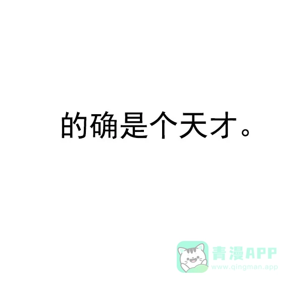 英雄联萌（弱小英雄） 第138话 金志佳（3） 第90页
