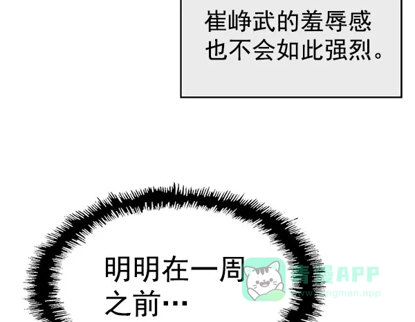 英雄联萌（弱小英雄） 第138话 金志佳（3） 第110页