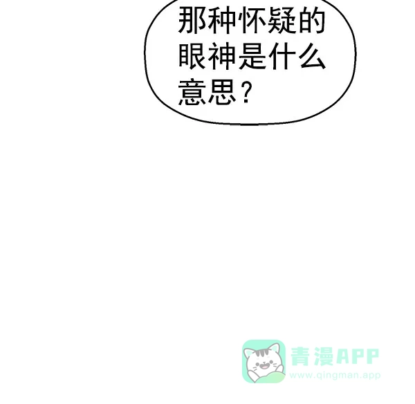 英雄联萌（弱小英雄） 第138话 金志佳（3） 第130页