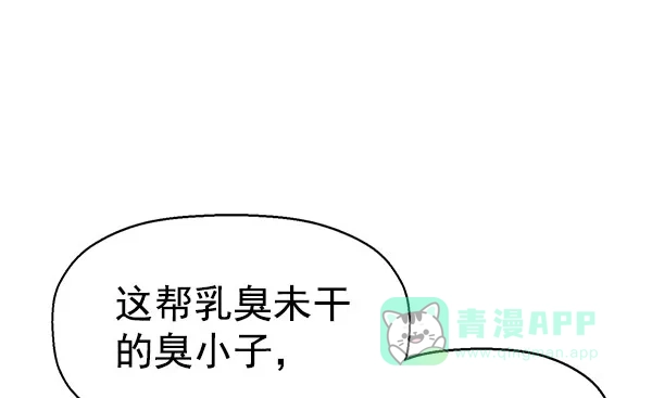 英雄联萌（弱小英雄） 第138话 金志佳（3） 第2页