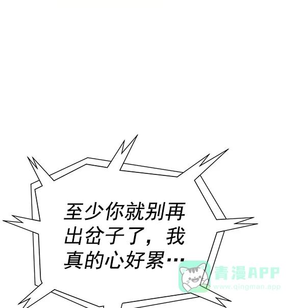 英雄联萌（弱小英雄） 第138话 金志佳（3） 第142页
