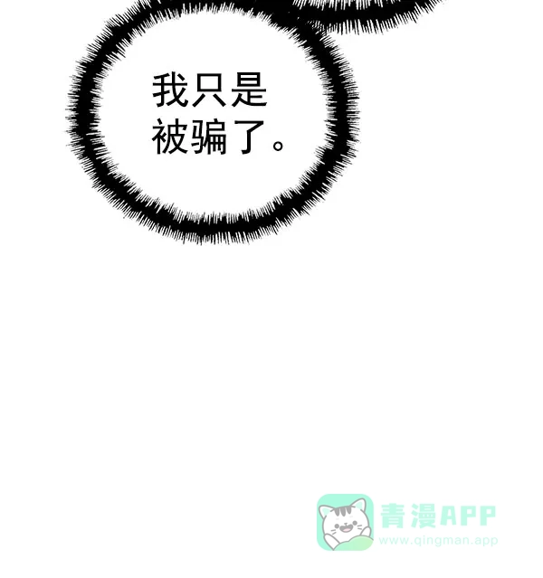 英雄联萌（弱小英雄） 第138话 金志佳（3） 第116页