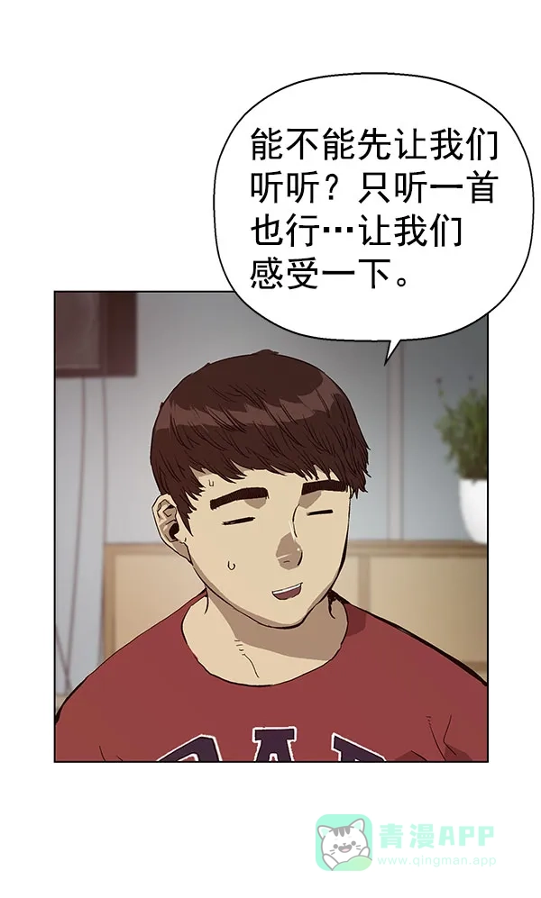 英雄联萌（弱小英雄） 第138话 金志佳（3） 第14页