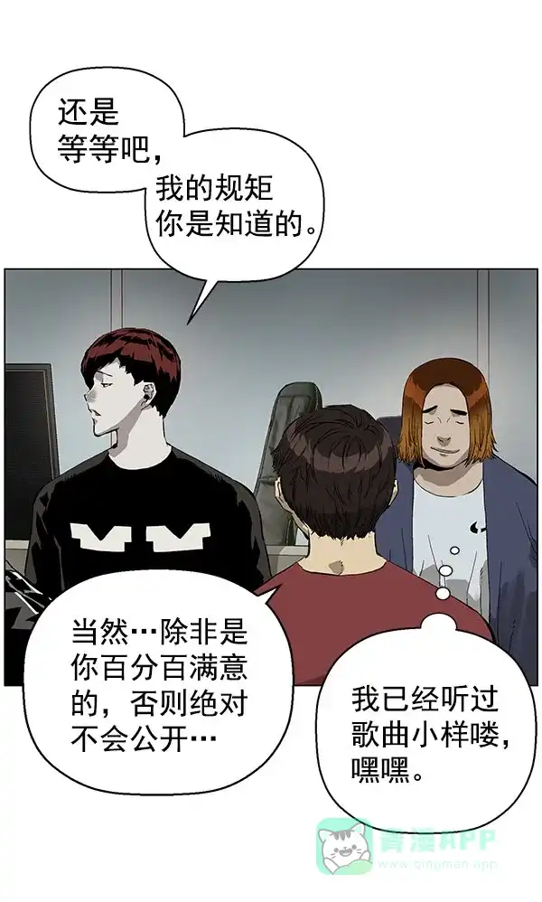 英雄联萌（弱小英雄） 第138话 金志佳（3） 第15页