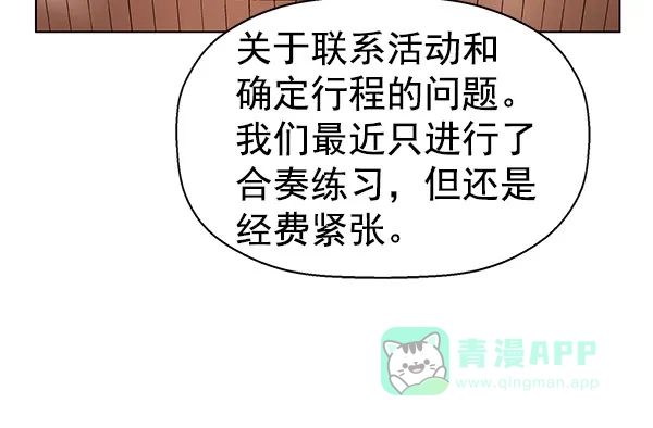 英雄联萌（弱小英雄） 第138话 金志佳（3） 第18页
