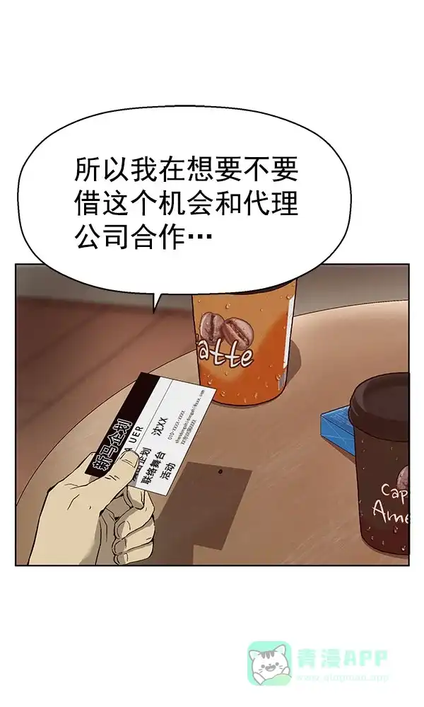 英雄联萌（弱小英雄） 第138话 金志佳（3） 第19页