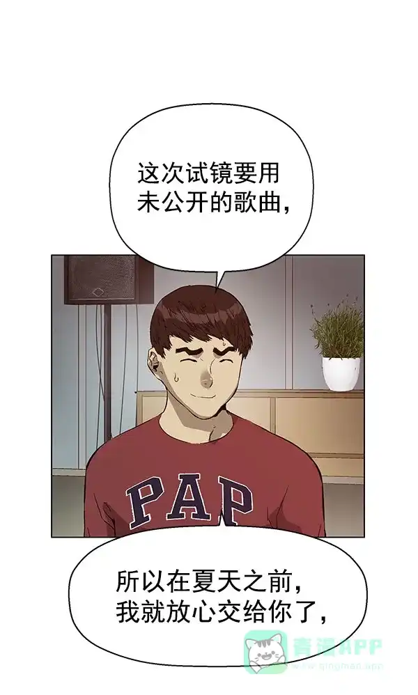 英雄联萌（弱小英雄） 第138话 金志佳（3） 第16页