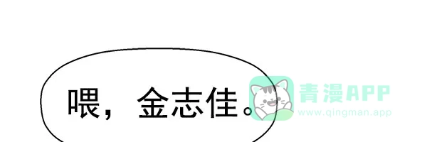 英雄联萌（弱小英雄） 第138话 金志佳（3） 第39页