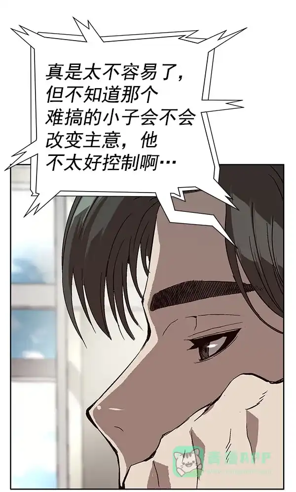 英雄联萌（弱小英雄） 第138话 金志佳（3） 第141页