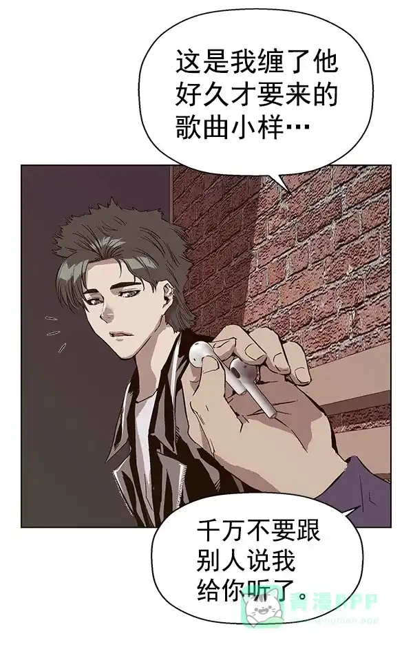 英雄联萌（弱小英雄） 第138话 金志佳（3） 第71页