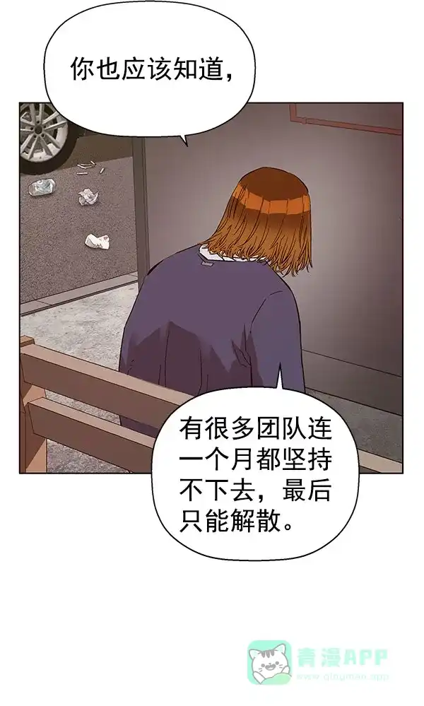英雄联萌（弱小英雄） 第138话 金志佳（3） 第66页