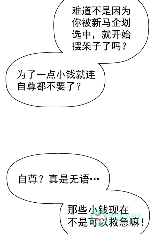 英雄联萌（弱小英雄） 第138话 金志佳（3） 第36页
