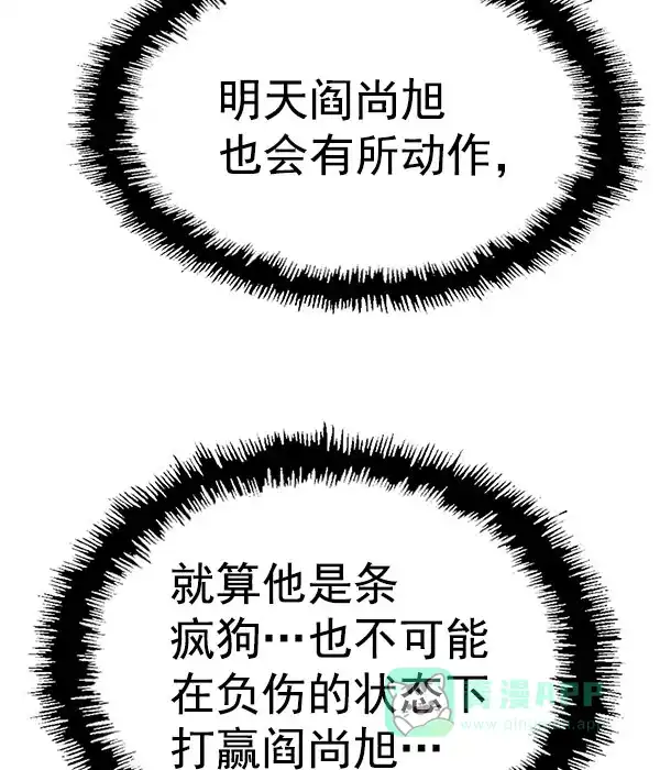 英雄联萌（弱小英雄） 第138话 金志佳（3） 第135页
