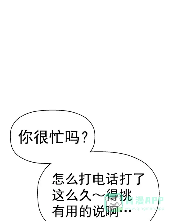 英雄联萌（弱小英雄） 第138话 金志佳（3） 第160页