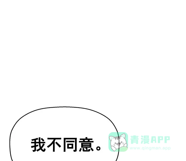 英雄联萌（弱小英雄） 第138话 金志佳（3） 第24页